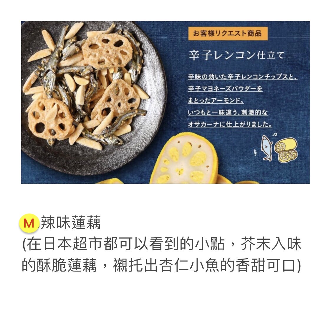 35購購購 美安獨家 日本no 1 杏仁小魚乾任選6包免運優惠組1 4元 平均每包248元 35購購購